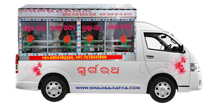 SWARGA RATHA SERVICE place picture
